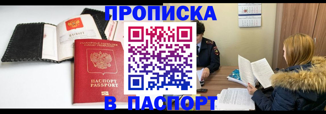 временная регистрация адрес в Калмыкии